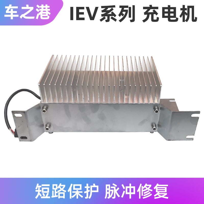 江淮系列电动车车载充电机