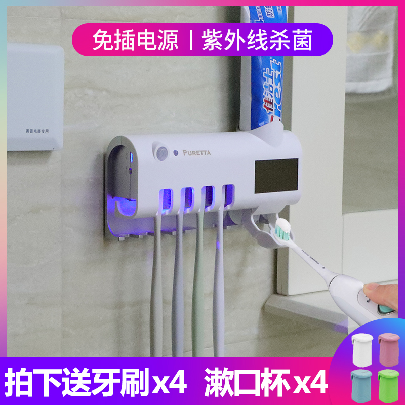 UV disinfect Toothbrush holder suit intelligence TOILET Wall hanging toothbrush Toothpaste shelf Shower Room Restroom Shelfin the Personal Care/Health/Massage equipment , Toothbrush Sterilizer category - from Buy2taobao.com to provide professional Taobao agent buy service