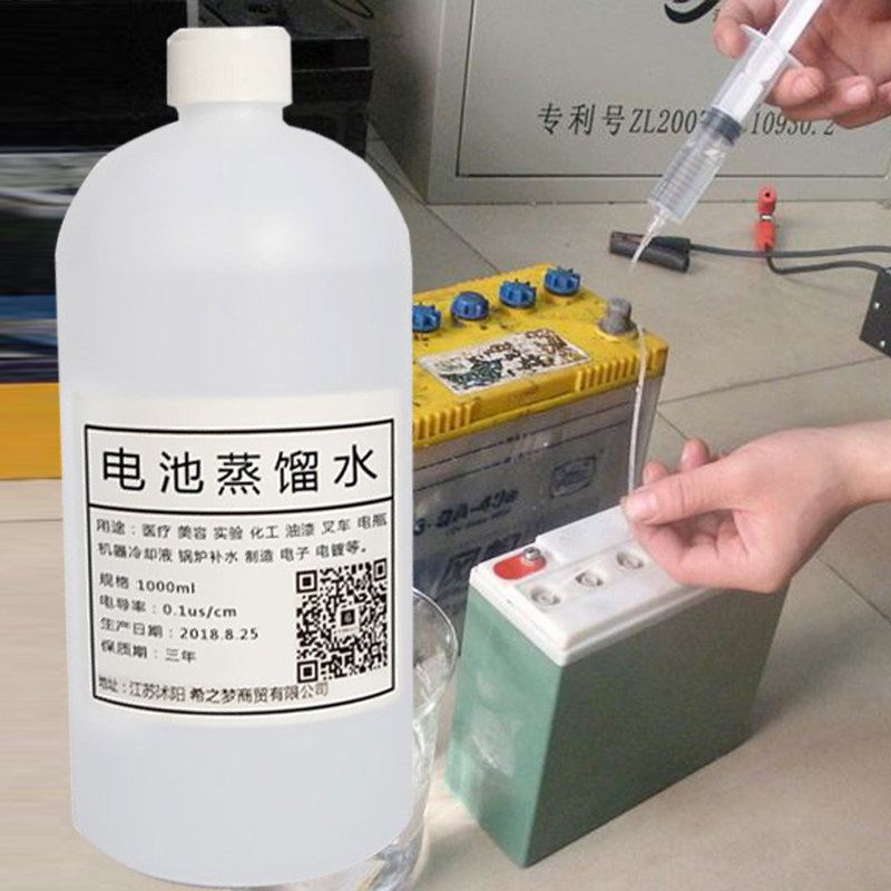 1000ml电瓶车电池蒸馏水工业通用叉车汽车铅酸蓄电池修复液电瓶液