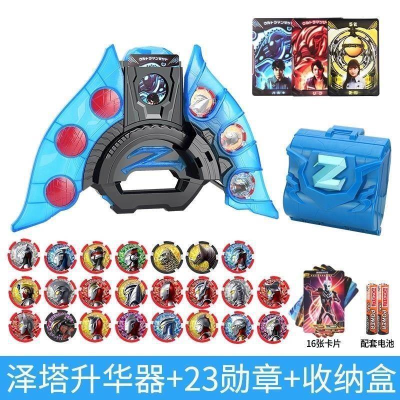 泽塔升华器召唤器暗黑变身器勋章贝利亚黄昏魔儿童玩具豪华套装