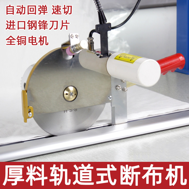 俊久加大断布机168刀片轨道式电剪刀裁布机裁床裁剪机