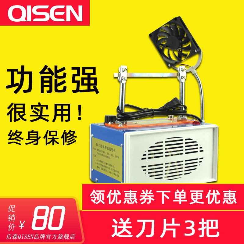 织带小型手工耳绳热切机