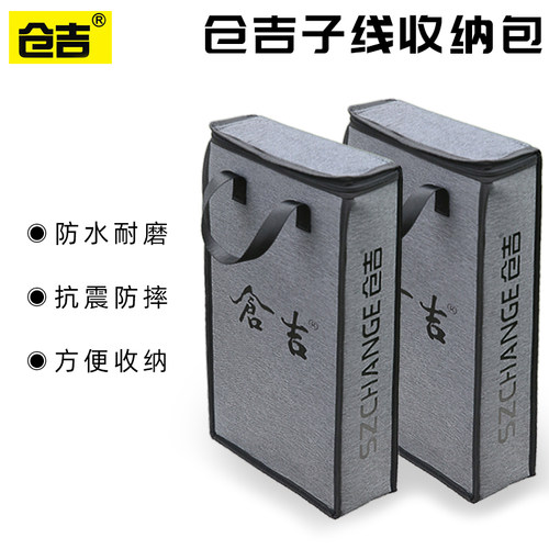 仓吉子线包防水防收纳袋鱼钩鱼漂