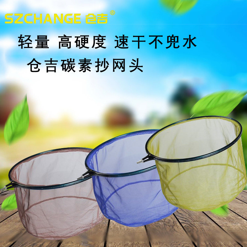 仓吉抄网头竞技抄网防臭图片