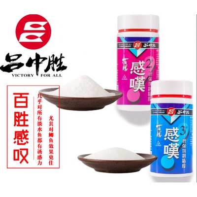 吕中胜粘粉感叹1号黑坑滑鱼添加剂2号减少雾化增粘竞技状态饵滑粉