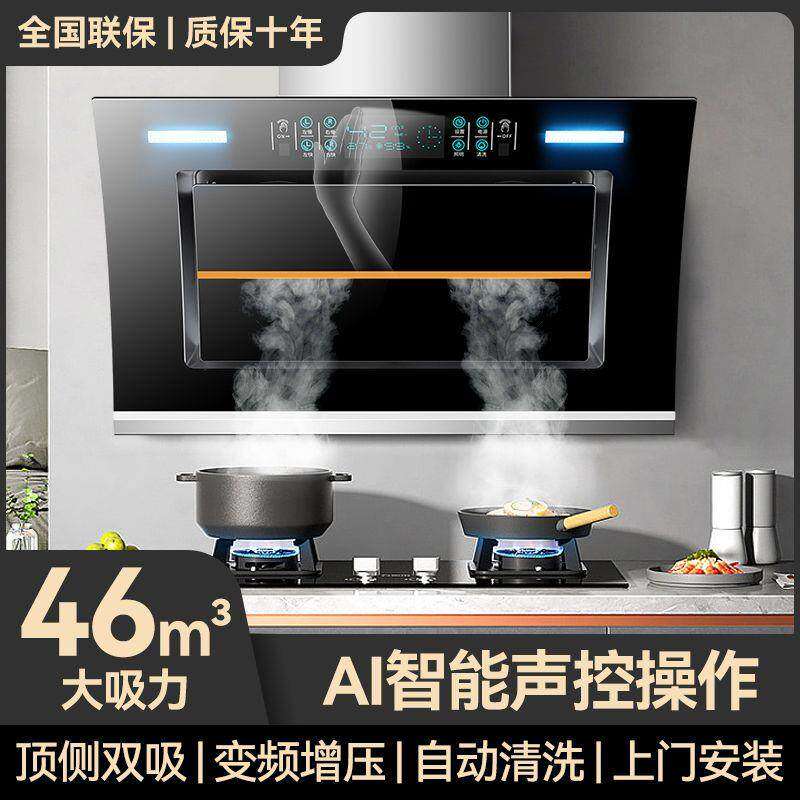 典雅好太太油烟机家用出租房厨房侧吸大吸力抽烟机自清洗智能烟机