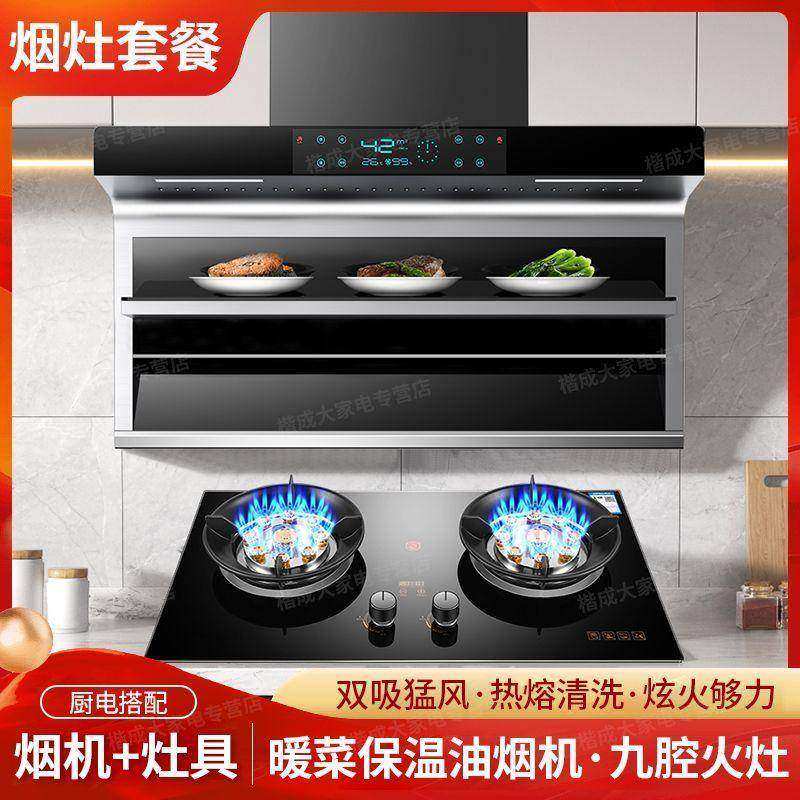 好太太抽油烟机燃气灶套装顶侧吸油烟机阿拉好太太烟灶套餐组合,厨房电器,其他商用厨电,淘宝优惠券,粉丝福利购,淘宝优惠卷