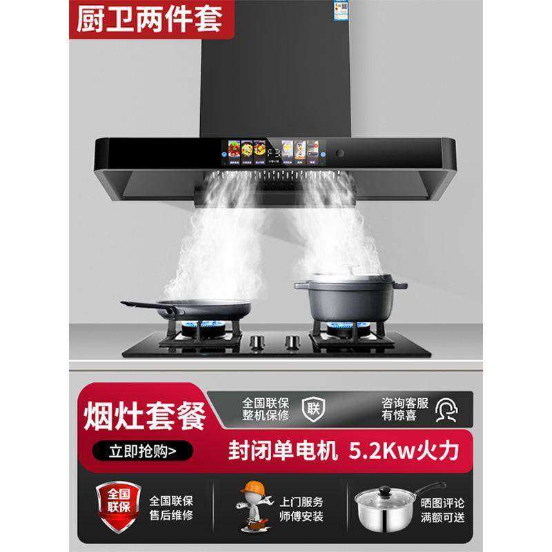 好太太抽油烟机燃气灶套餐家用猛火煤气灶双灶阿拉好太太烟灶套装,厨房电器,其他商用厨电,淘宝优惠券,粉丝福利购,淘宝优惠卷