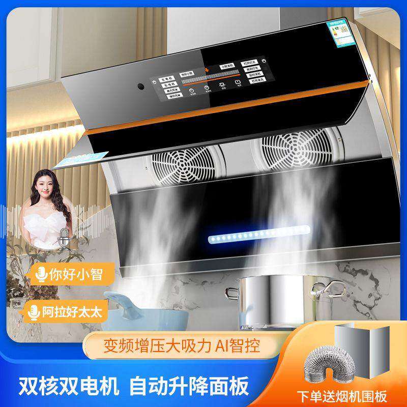 好太太抽油烟机家用双电机阿拉好太太大吸力厨房自动清洗吸油烟机