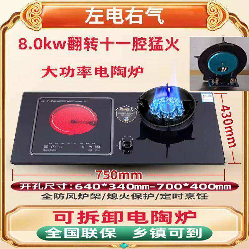 【顺丰包邮】气电两用燃气灶双灶煤气灶电磁炉一体嵌入式一气一电