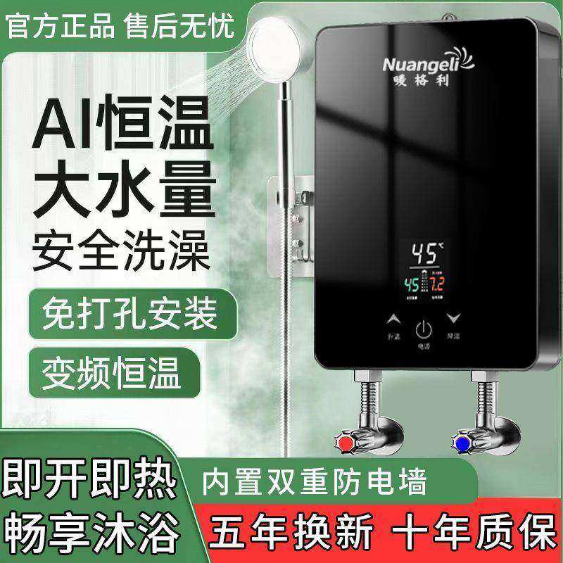 新款即热式恒温电热水器智能变频恒温洗澡家用速热出租房安全节能,生活电器,其他生活家电配件,淘宝优惠券,粉丝福利购,淘宝优惠卷