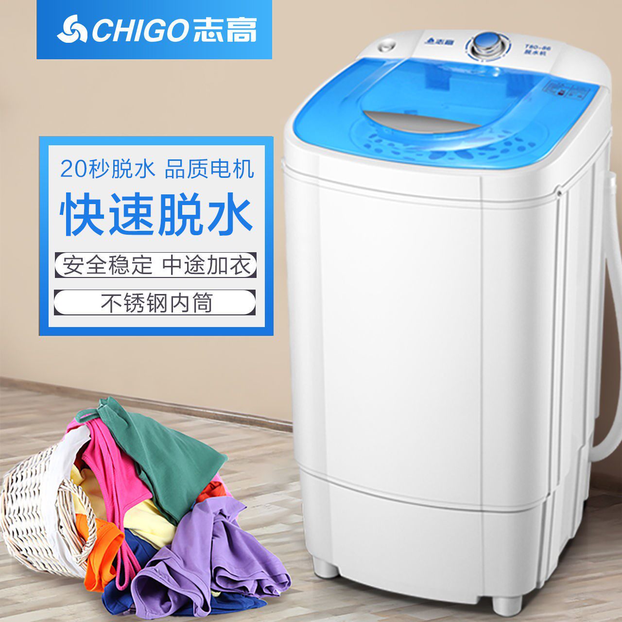 志高脱水机甩干机家用大容量甩干桶小型迷你烘干单脱水桶非洗衣机