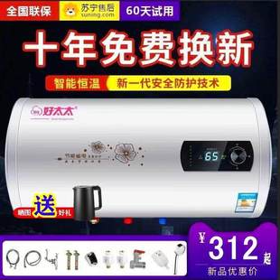 多才好太太【上门安装】一级能效热水器家用洗澡安全40/50/60/80L