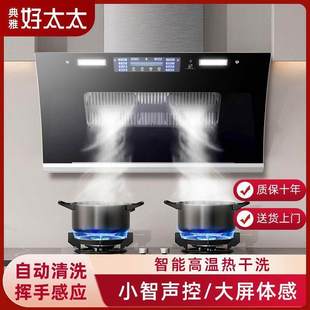 典雅好太太油烟机厨房大吸力双电机式抽烟机侧吸油自动清洗家用