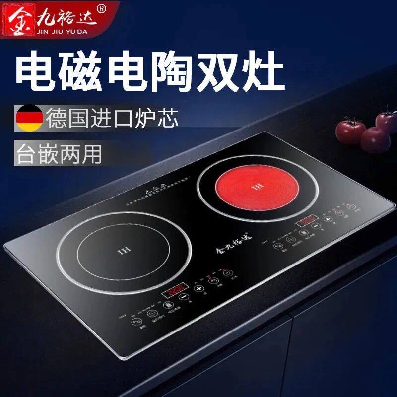 厂家直销家用省电电磁双炉嵌入式双灶电陶炉台嵌两用大功率爆炒炉