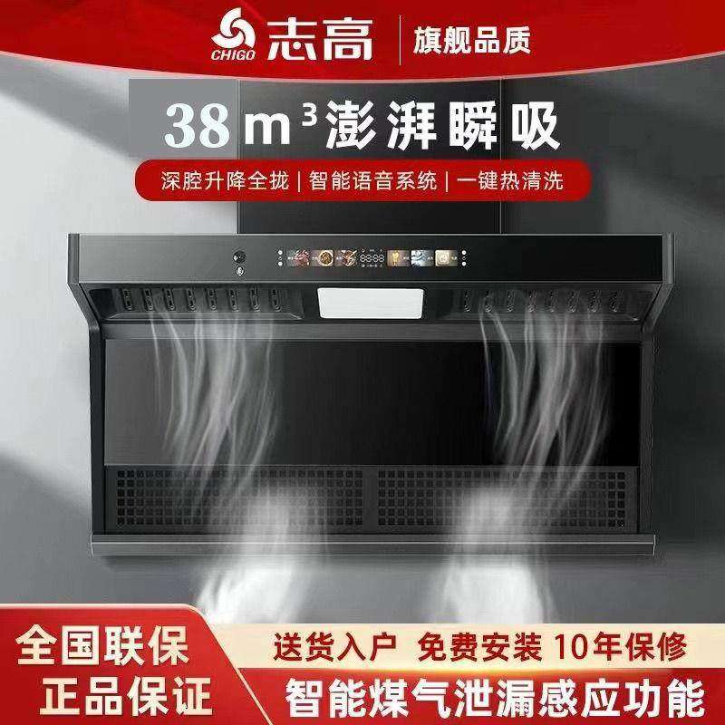 志高抽油烟机厨房顶吸侧吸式大吸力触控壁挂式7字变频顶侧自动洗