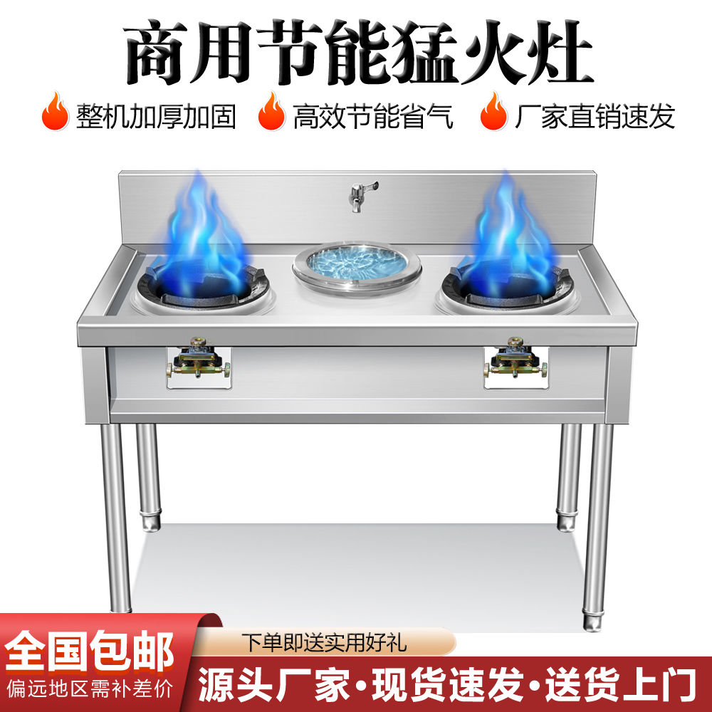 猛火灶商用节能不锈钢灶台煤气灶液化气单双爆炒炉饭店燃气炉灶架