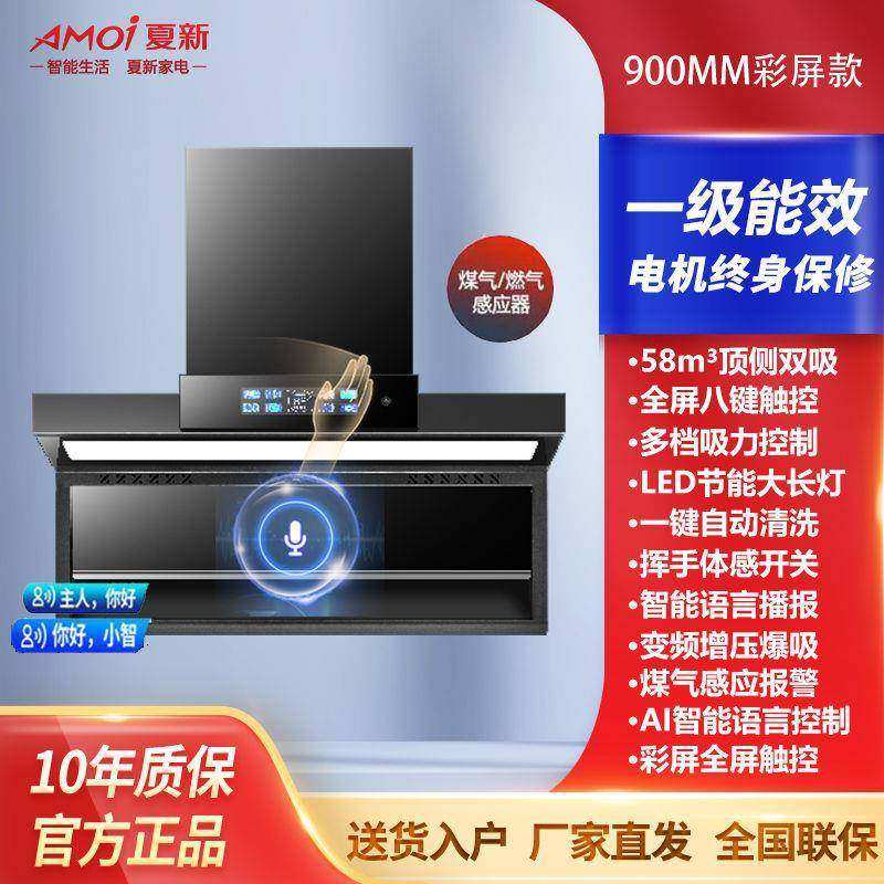 夏新抽油烟机出租房家用厨房自清洗7字型小型顶侧双吸变频油烟机,厨房电器,其他商用厨电,淘宝优惠券,粉丝福利购,淘宝优惠卷