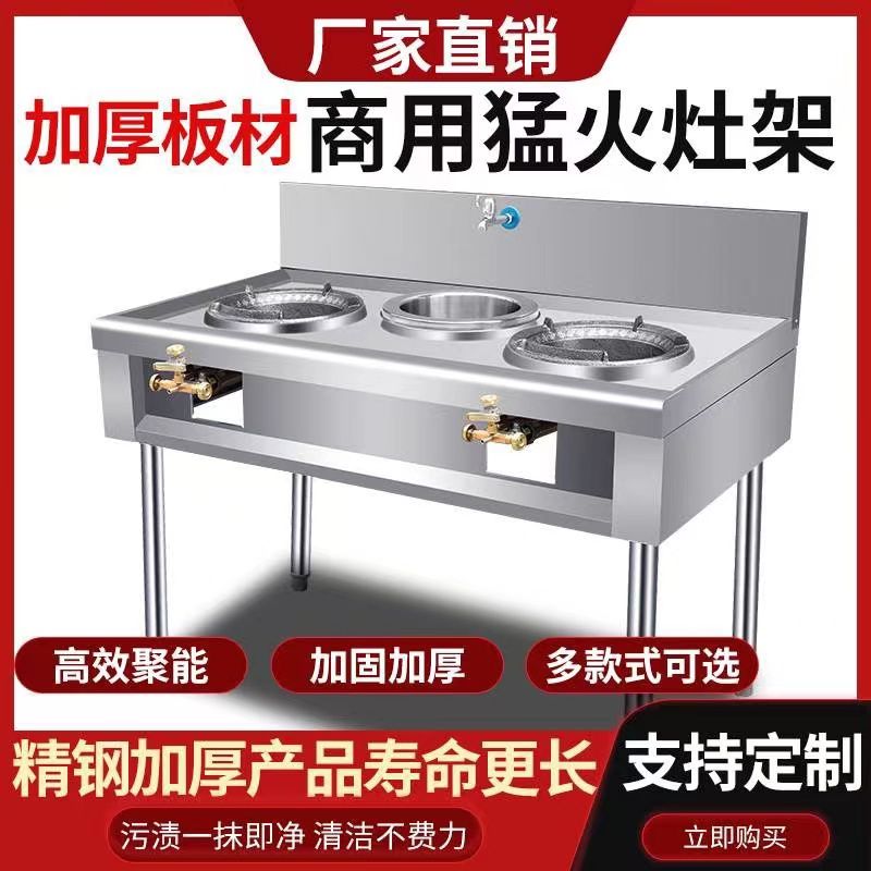 猛火灶商用节能不锈钢灶台煤气灶液化气单双爆炒炉饭店燃气炉灶架