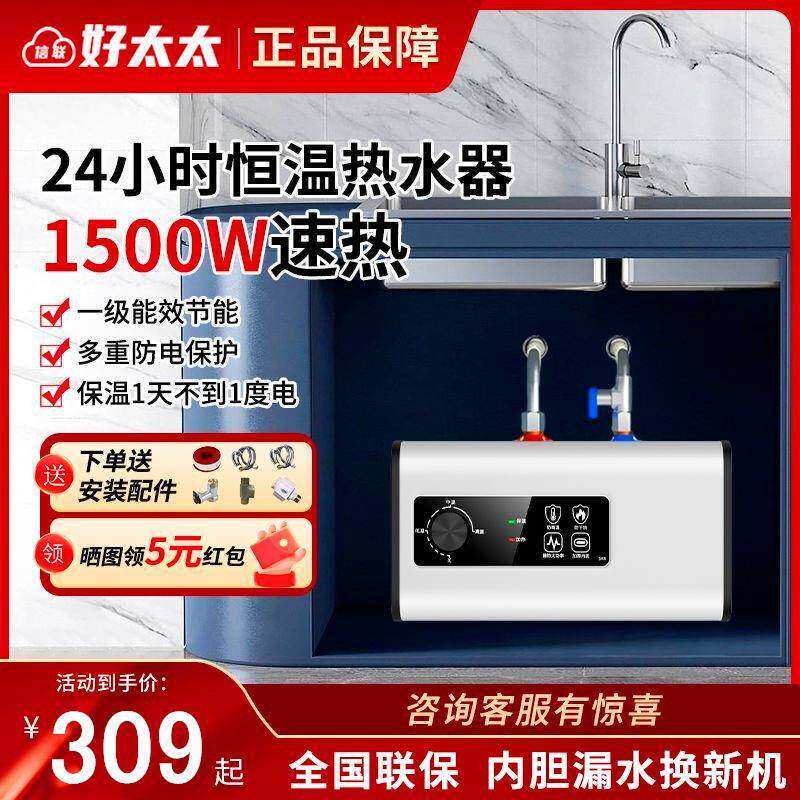 信联好太太储水式速热小厨宝厨房温水热水器一级能效小型热水宝