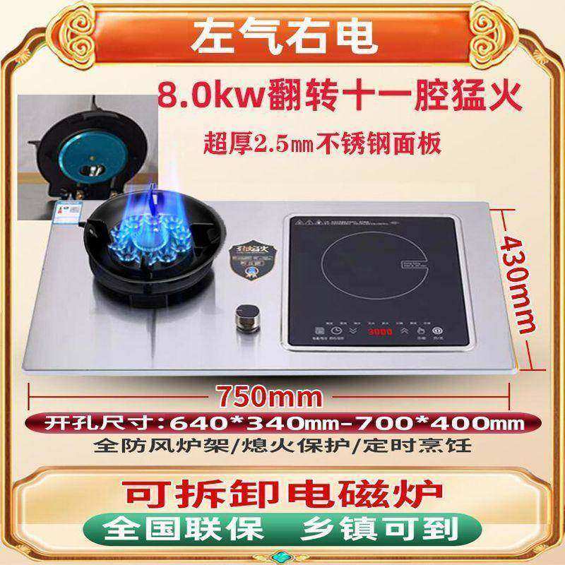 不锈钢气电两用燃气灶液化气煤气灶台嵌入式电磁炉气电一体灶家用,厨房/烹饪用具,小型燃气灶,淘宝优惠券,粉丝福利购,淘宝优惠卷