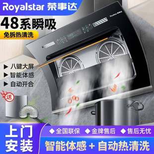 荣事达抽油烟机家用厨房双电机大吸力免拆洗侧吸小型脱排吸油烟机