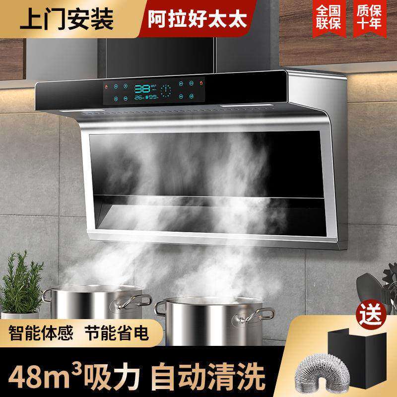 好太太抽油烟机家用大吸力厨房自动清洗7字型顶侧双吸油烟机