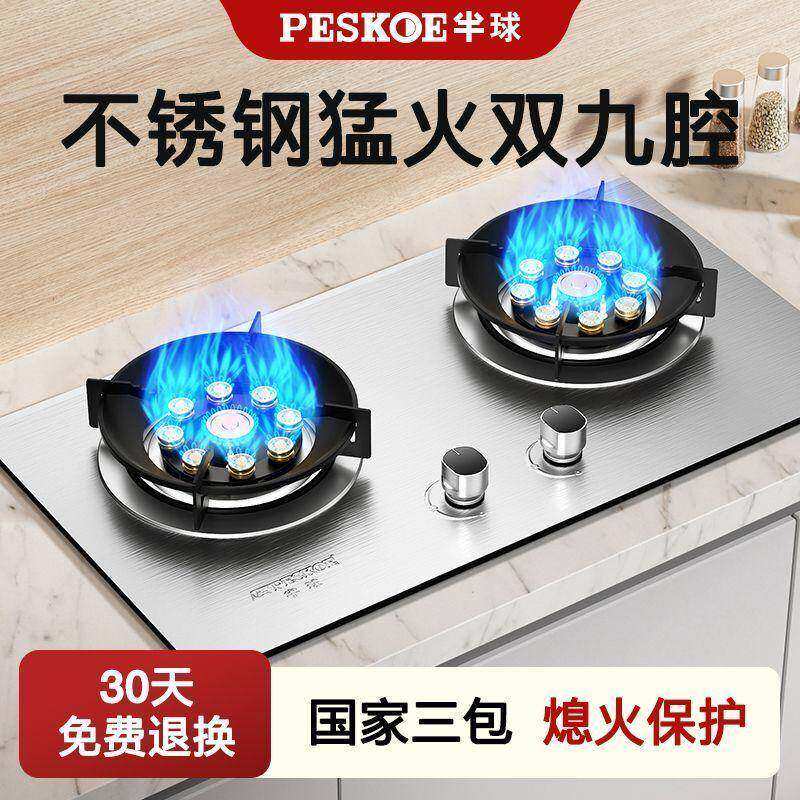 半球不锈钢家用灶具双九腔猛火煤气双灶头家用天然气燃气灶液化气