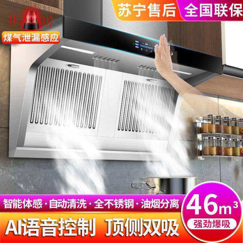 巧手好太太抽油烟机厨房家用大吸力顶侧双吸商用油烟机自动清洗