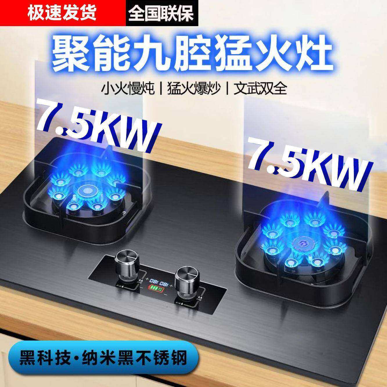 好太太燃气灶家用双灶台式天然气液化气嵌入定时节能猛火灶煤气灶