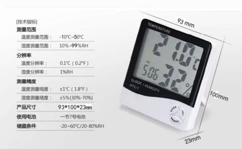 濕度畜牧溫度計家用教室室內數顯精准工業用高精度室外臥室時間氣在類目 生活電器, 其它生活家電, 電子溫溼度計中 - 來自Buy2taobao.com提供專業的淘寶代購服務
