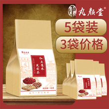 5袋装丸颜堂红豆薏米芡实茶赤小豆薏仁茶大麦茶叶男女