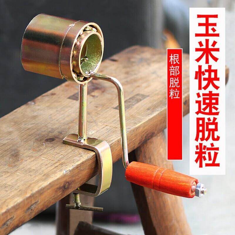 康之伴手摇玉米脱粒机晒干剥粒拨玉米小型剥玉用脱玉米非神器豪华属于什么档次？