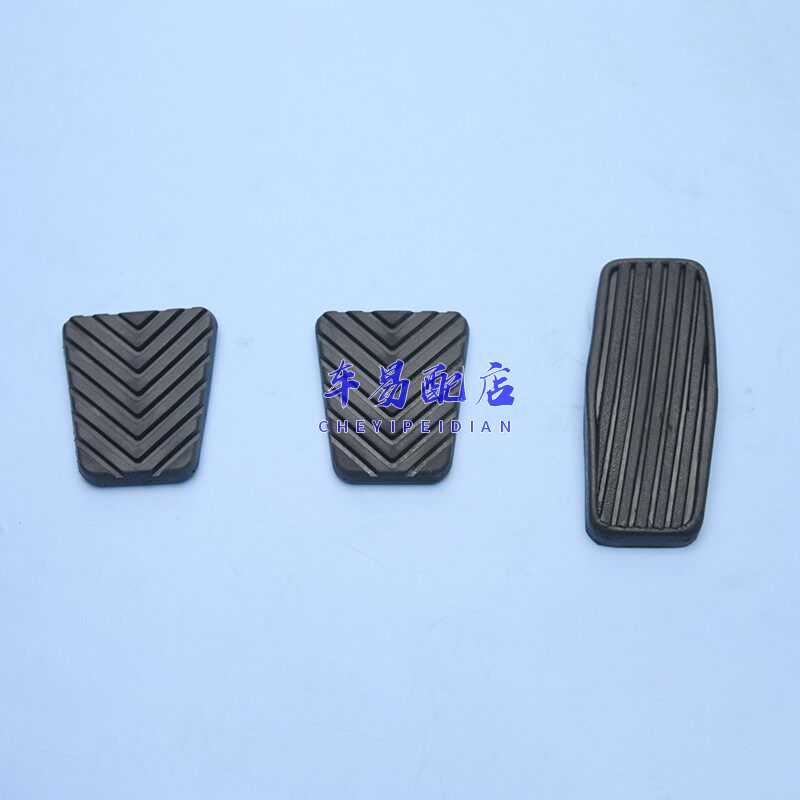 东南菱帅蓝瑟菱悦V3菱致V5V6翼神富利卡离合器刹车踏板胶套油门胶