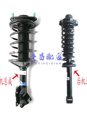 适用东南菱帅v3蓝瑟前减震器总成