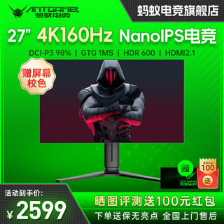 新品蚂蚁电竞27英寸4K160Hz显示器N27U NanoIPS原厂背光144/165