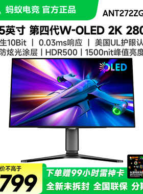 ANTGAMER蚂蚁电竞四代WOLED 27寸2K280hz电竞oled显示器ANT272ZQE