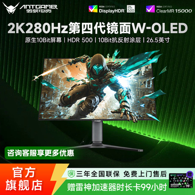 第四代WOLED27寸2K280HZ显示器