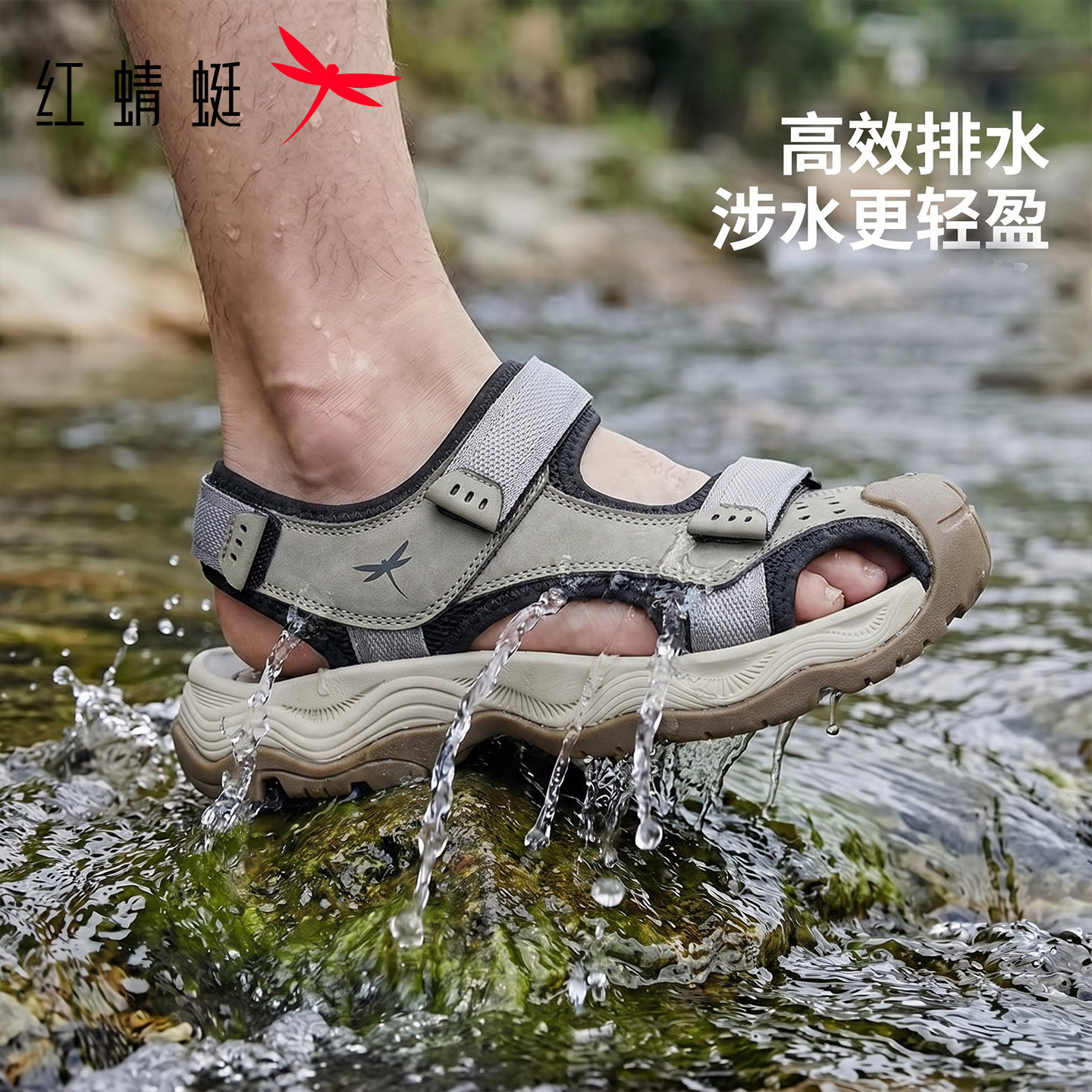 红蜻蜓男鞋春夏新款休闲凉鞋