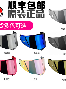 意大利AGV PISTA GP RR原厂摩托头盔黑茶电镀金银红镀蓝幻彩镜片