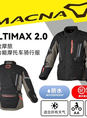 荷兰MACNA Ultimax 2.0摩托车冒险摩旅ADV防水透气拉力骑行服套装