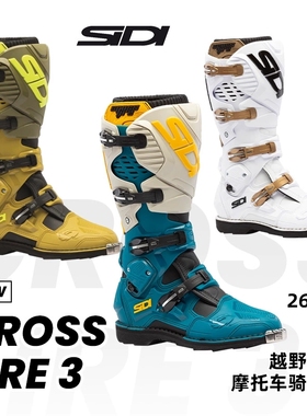 26款意大利SIDI Crossfire 3 交火3越野铁头林道滑胎摩托车骑行靴