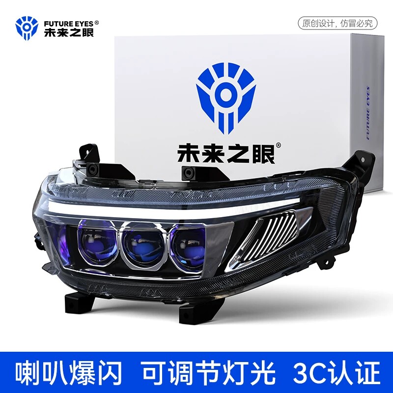 未来之眼适用于九号F/N/M/MZ系列大灯总成矩阵无损改装超亮远近光图片