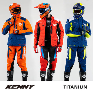 法国KENNY专业拉力服摩托车骑行服越野骑行衣骑行裤 钛TITANIUM