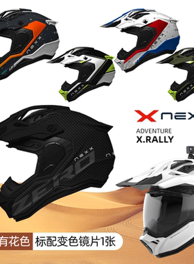 葡萄牙进口NEXX X.RALLY 26年新款越野拉力盔 摩托车骑行多功能盔