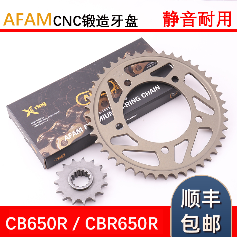 CB/CBR650R/F摩托车改装链条牙盘