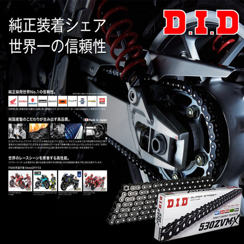 DID进口摩托机车520 525VO/VX/ZVM/VR46越野赛车改装油封彩色链条
