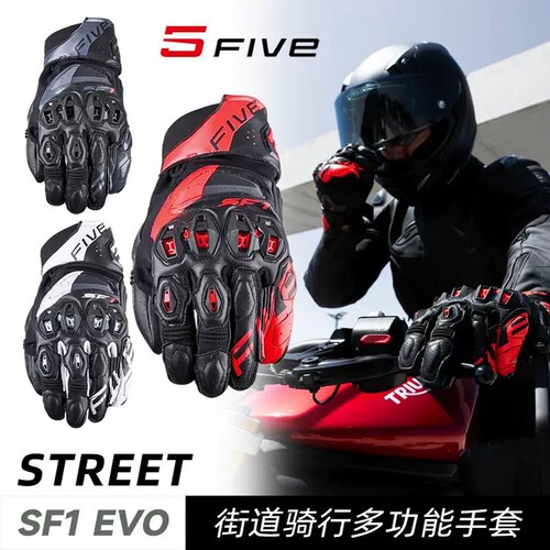 FIVE四季专业赛道骑行手套男女