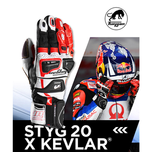 法国Furygan STYG20 X KEVLAR凯夫拉摩托车四季赛车长款竞技手套