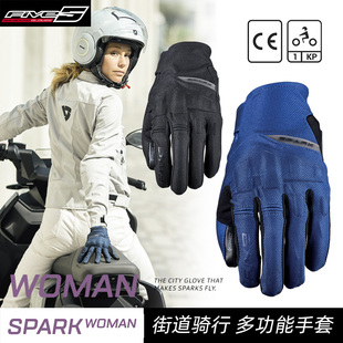 法国FIVE SPARK摩托车女款手套休闲日常可触屏机车耐磨透气抗摔
